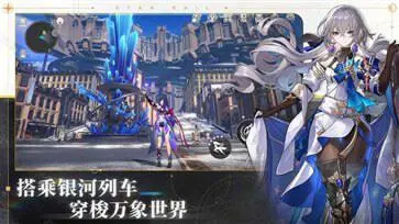 崩坏：星穹铁道云游戏图1