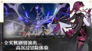 崩坏：星穹铁道云游戏图4