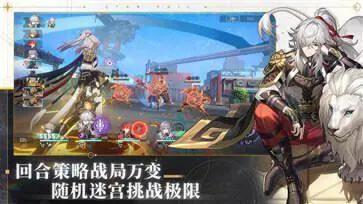 崩坏：星穹铁道云游戏图2