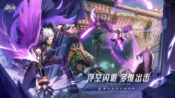 晶核官网版图2