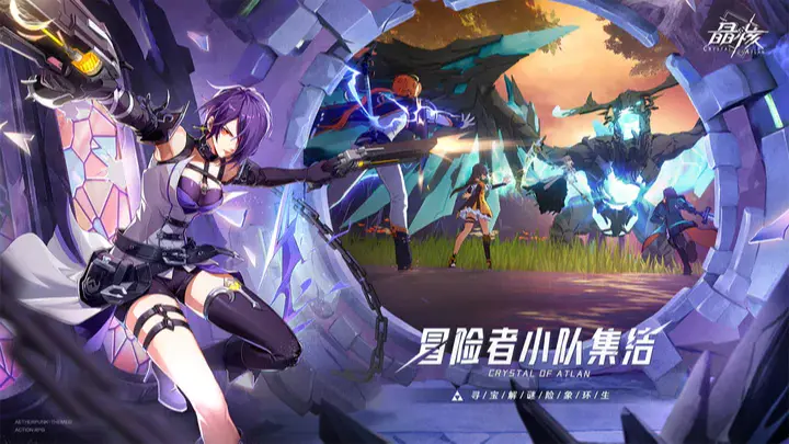 晶核官网版图3