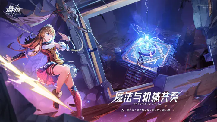 晶核官网版图1