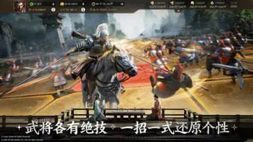 三国志战棋版官网版图3
