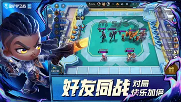 s7赛季金铲铲之战图1