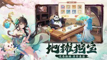 长安幻想渠道服图1
