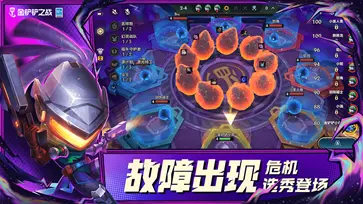 s7赛季金铲铲之战图4