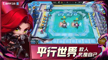 s7赛季金铲铲之战图3