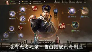 三国志战棋版官网版图2