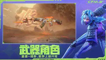 穿越火线枪战王者小程序图2