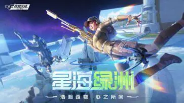 穿越火线枪战王者小程序图3