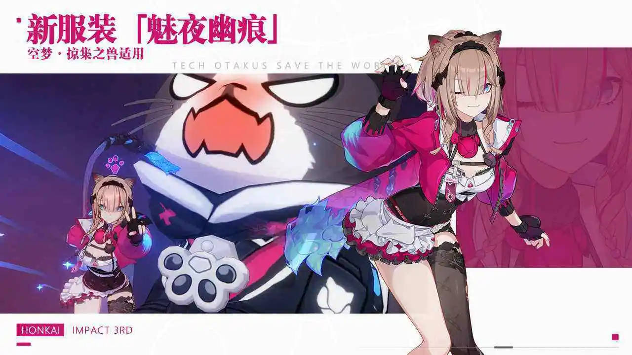 崩坏3未雪织羽版本图1