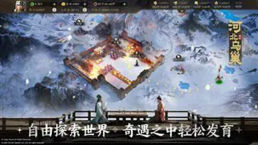 三国志战棋版官网版图5