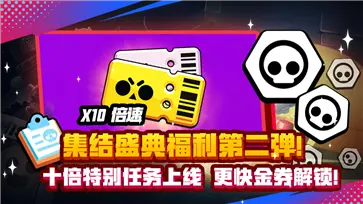 荒野乱斗官网版图2