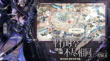 时空中的绘旅人渠道服图2