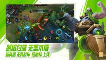 英雄联盟手游4.2版本图5