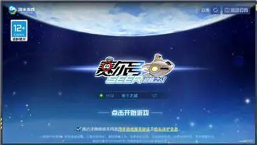赛尔号h5最新版图1