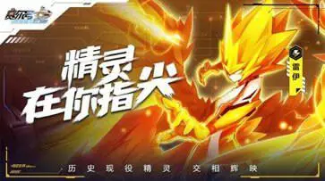 赛尔号h5最新版图2