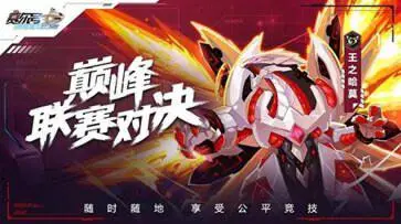 赛尔号h5最新版图4