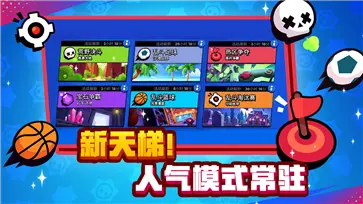 荒野乱斗官网版图1