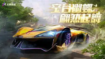 王牌竞速官服图4