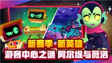 荒野乱斗官网版图3
