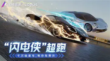 王牌竞速官服图3