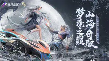 王牌竞速官服图6