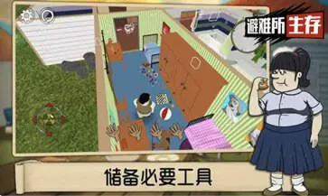 避难所生存60秒免费图3