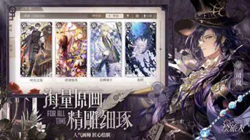时空中的绘旅人渠道服图3