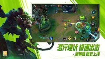 英雄联盟手游4.2版本图1