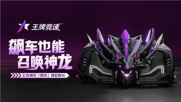 王牌竞速官服图2