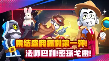 荒野乱斗官网版图4