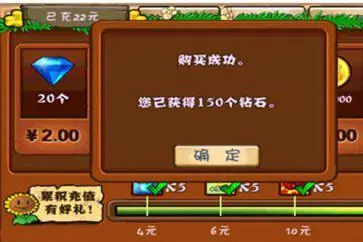 植物大战僵尸无尽版手机版图4