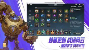 英雄联盟手游4.2版本图3