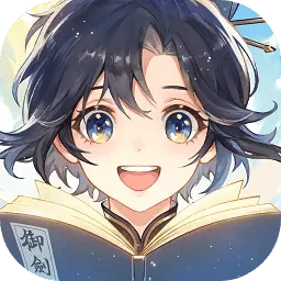 我的御剑日记内测版
