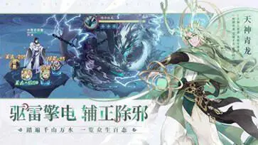 我的御剑日记内测版图4