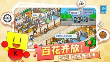 口袋学院物语2正版图4