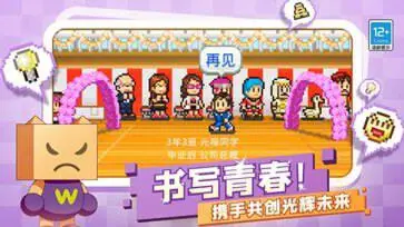 口袋学院物语2正版图3