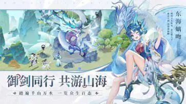 我的御剑日记内测版图3