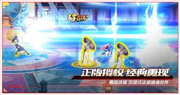 镇魂街武魂觉醒手游官网版图4