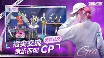 劲乐幻想手游官网版本图3