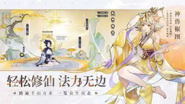 我的御剑日记内测版图2