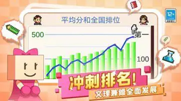 口袋学院物语2正版图1