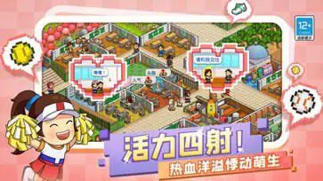 口袋学院物语2正版图2