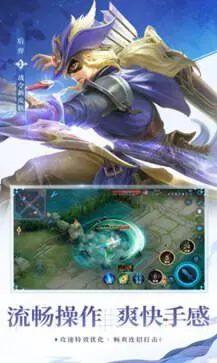 王者荣耀体验服安卓版最新图4