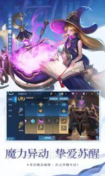 王者荣耀体验服安卓版最新图2