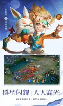 王者荣耀体验服安卓版最新图3