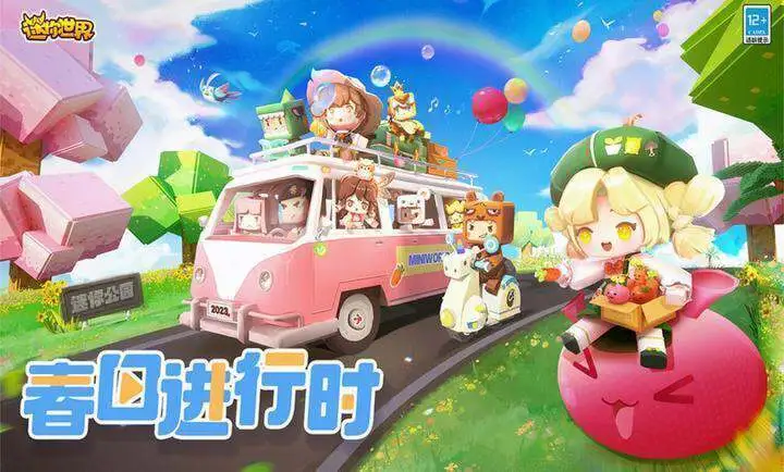 迷你世界老版本安卓版图1