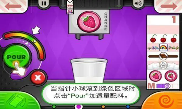 老爹冰淇淋店安卓版最新图3