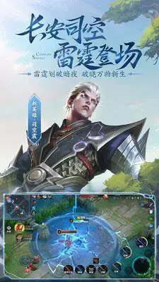 王者荣耀云游戏安卓版最新图3